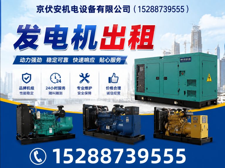 盐城发电机租赁展示图