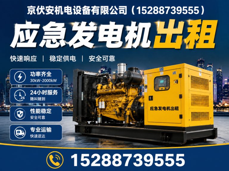 盐城应急发电机出租展示图